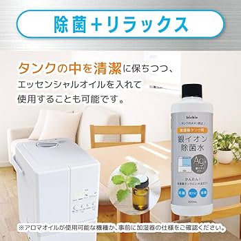 USB加湿器+抗菌剤銀イオン水300mlセット USB加湿器+抗菌剤銀イオン水300mlセット 楽天市場】 銀イオン製品 >